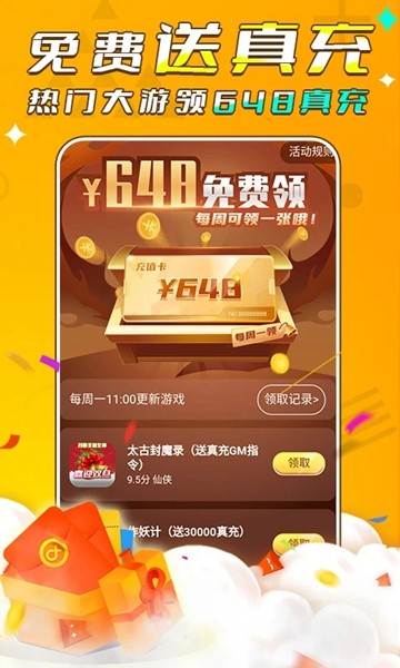 游小福 最新安卓版v3.1.0